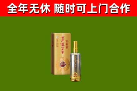 和田县烟酒回收百年泸州.jpg